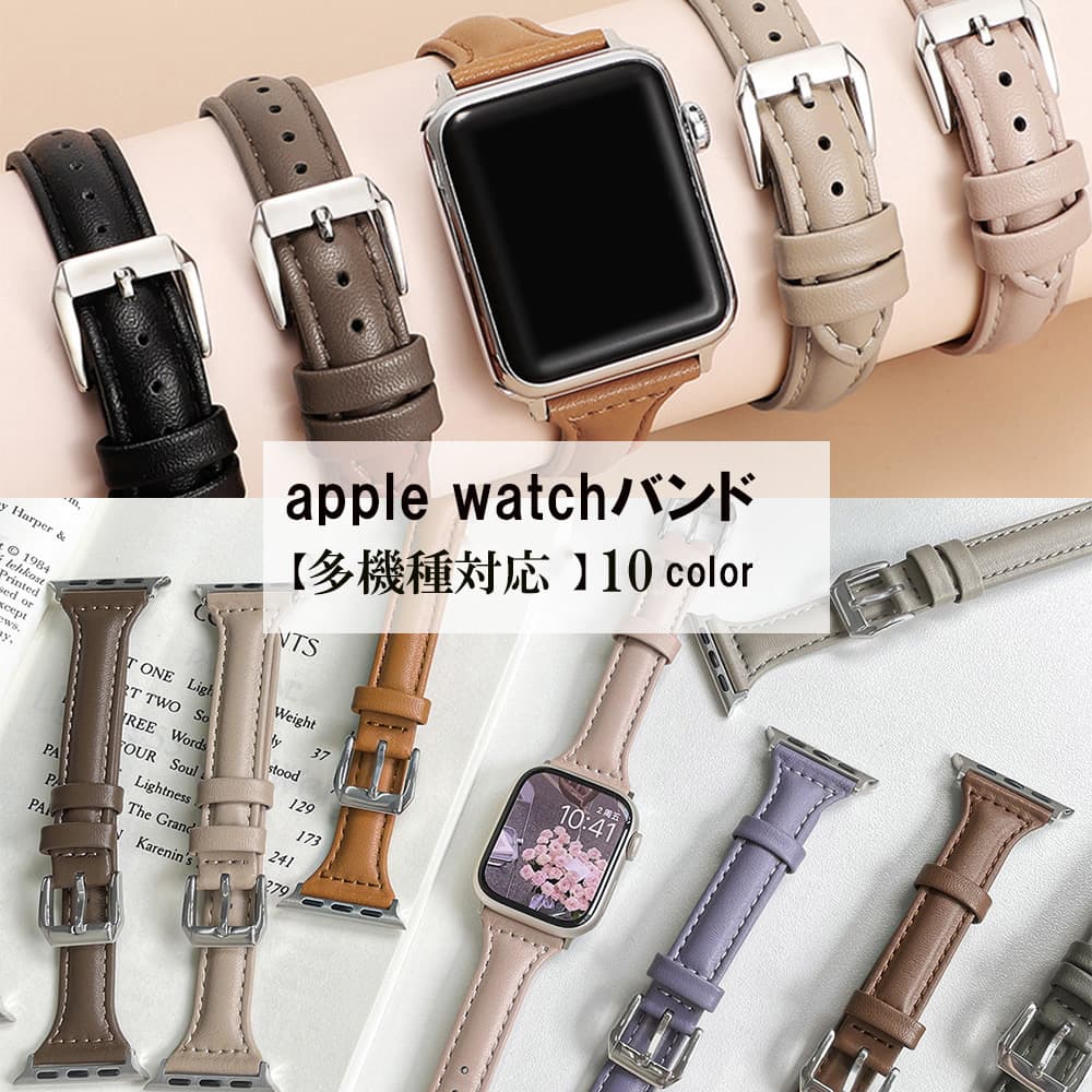 腕時計ベルト 革 アップルウォッチ対応レザーバンド